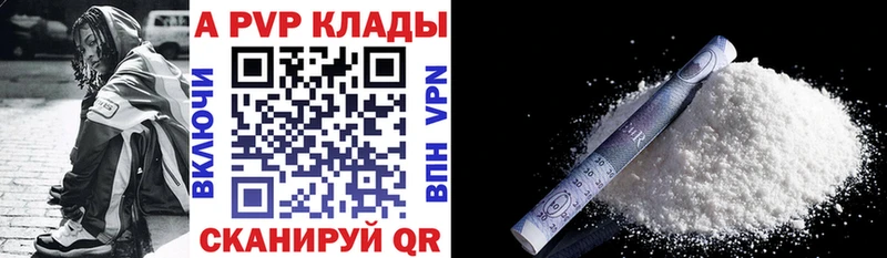 А ПВП Crystall Сысерть