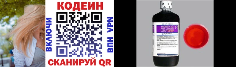 Кодеиновый сироп Lean напиток Lean (лин)  Сысерть 