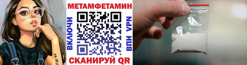 Метамфетамин Декстрометамфетамин 99.9%  кракен вход  Сысерть  купить наркоту 